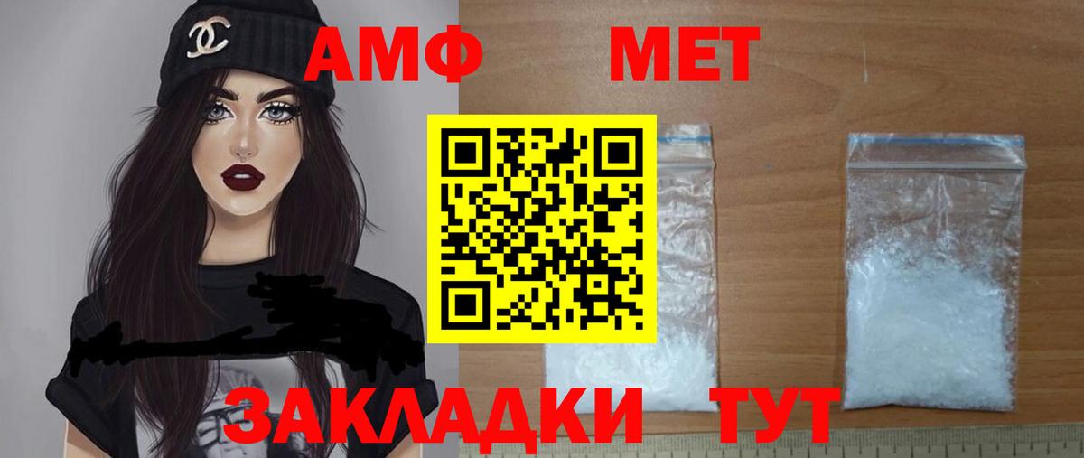 АМФЕТАМИН Розовый  Вход с VPN  АМФ  Изобильный 