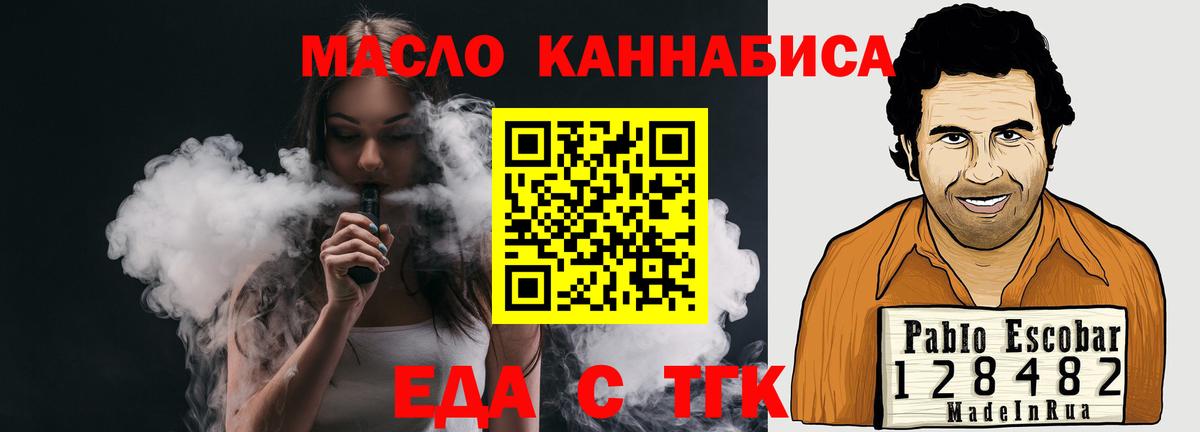 Еда ТГК марихуана Изобильный