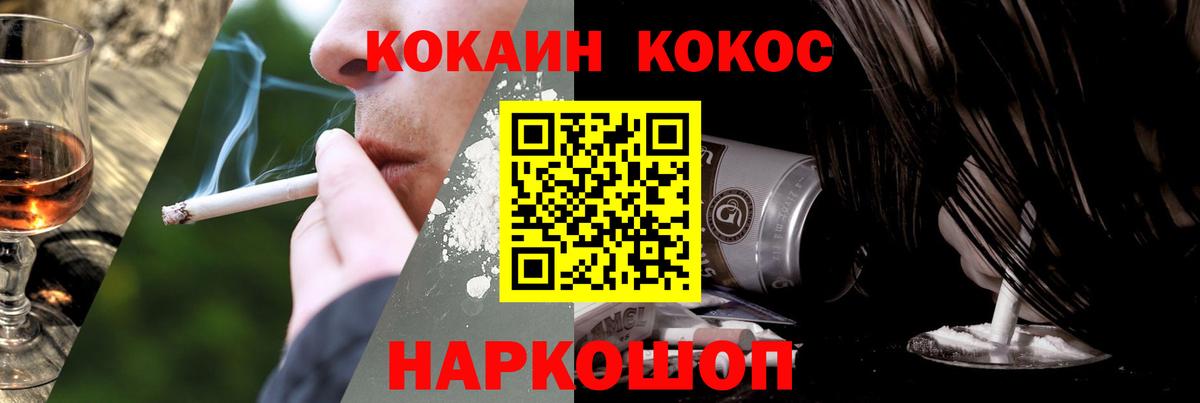Cocaine 97%  где можно купить наркотик  Вход с VPN  Изобильный  COCAIN Эквадор 