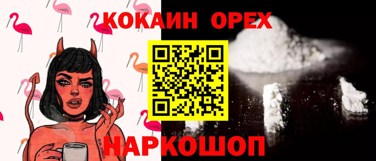 КОКАИН Columbia Изобильный