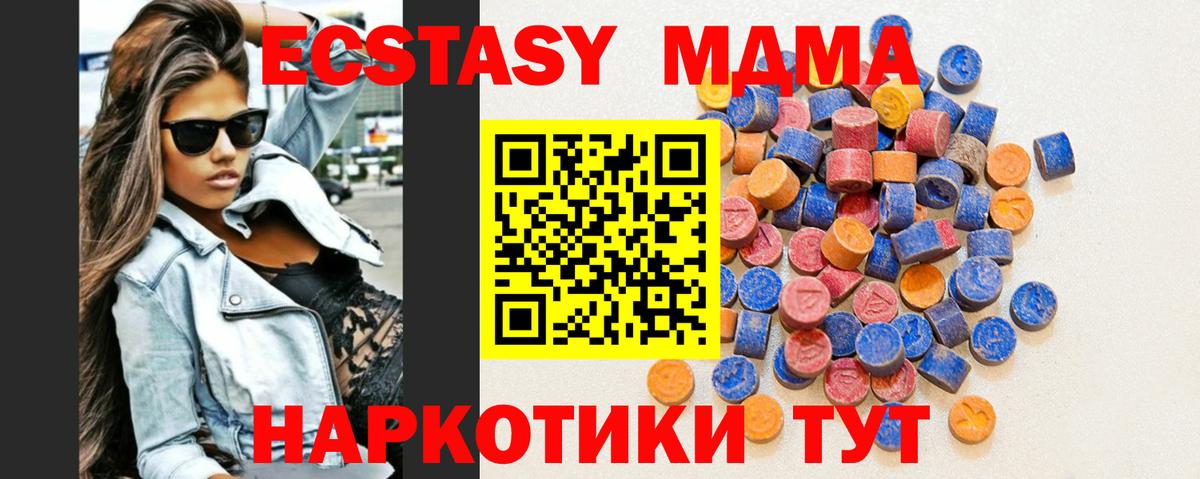 Изобильный  Экстази  Вход с VPN  Ecstasy MDMA  Ecstasy 99% 