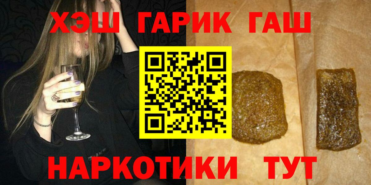 ГАШИШ Ice-O-Lator  Гашиш гашик  Вход с VPN  Изобильный 
