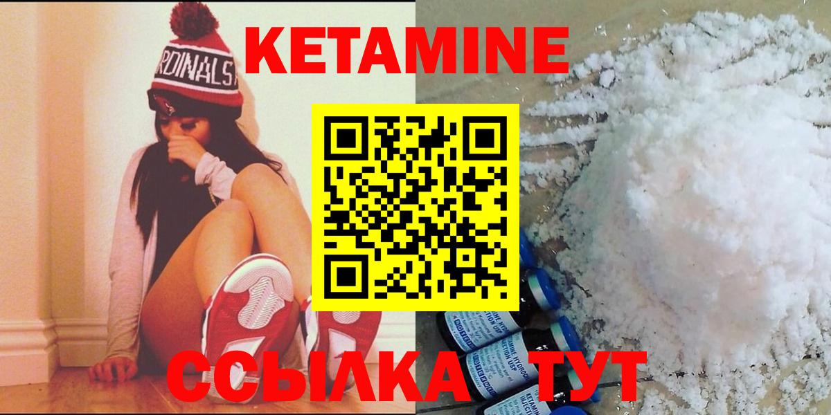 КЕТАМИН ketamine Изобильный