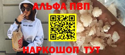 apvp Краснокаменск