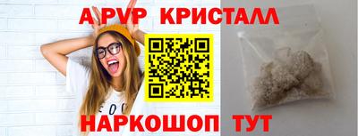 apvp Краснокаменск