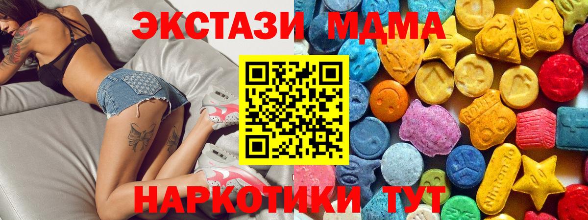 MDMA Molly  МДМА кристаллы  Изобильный  Вход с VPN 