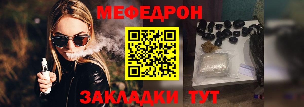 Меф мука Изобильный