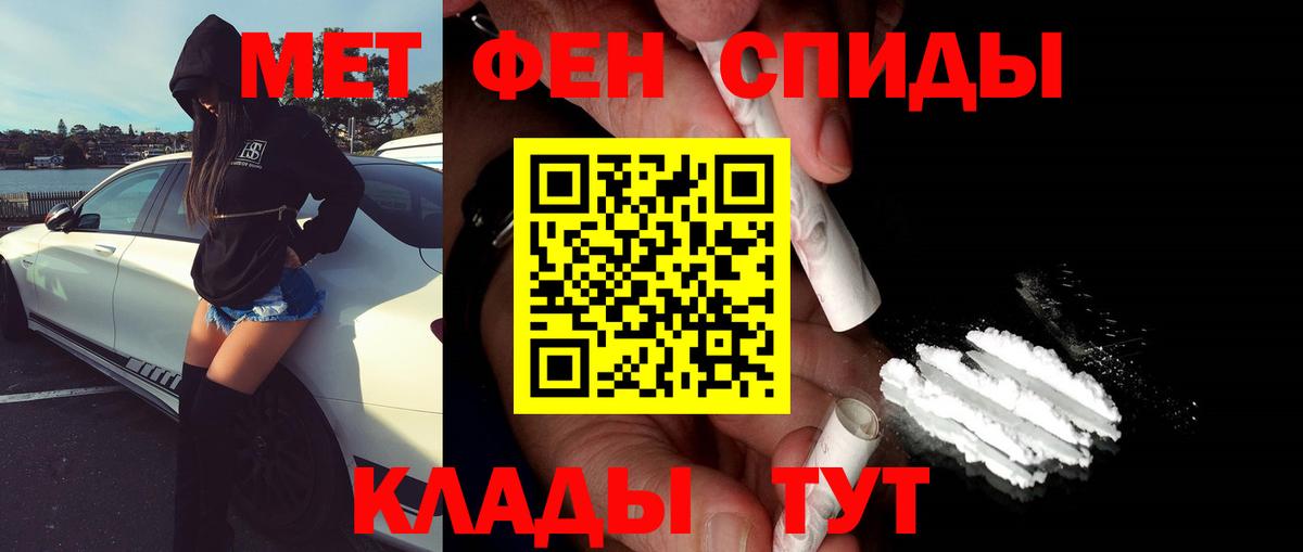 МЕТАМФЕТАМИН винт  Вход с VPN  МЕТАМФЕТАМИН  Изобильный 