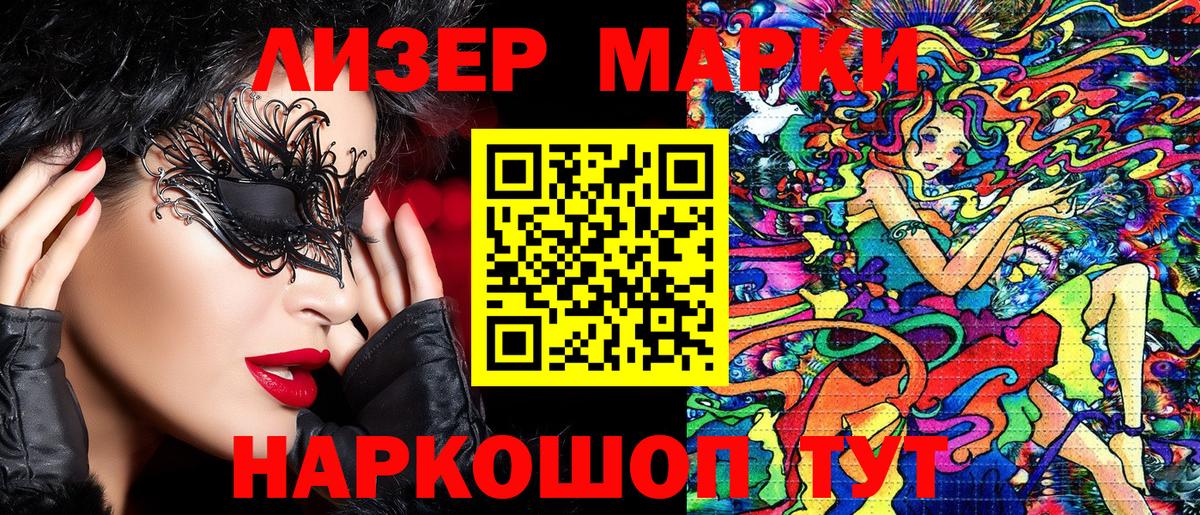 Марки NBOMe 1,8мг Изобильный