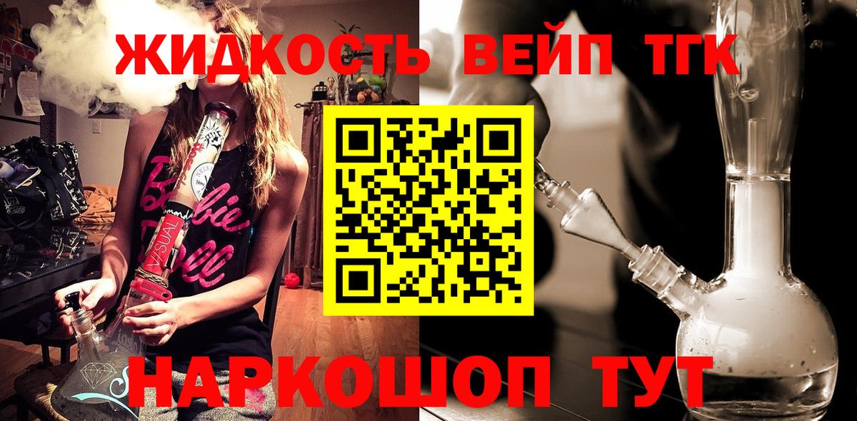 Дистиллят ТГК жижа Изобильный