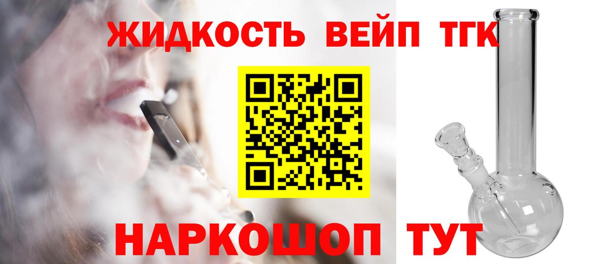Дистиллят ТГК вейп  Вход с VPN  Изобильный 