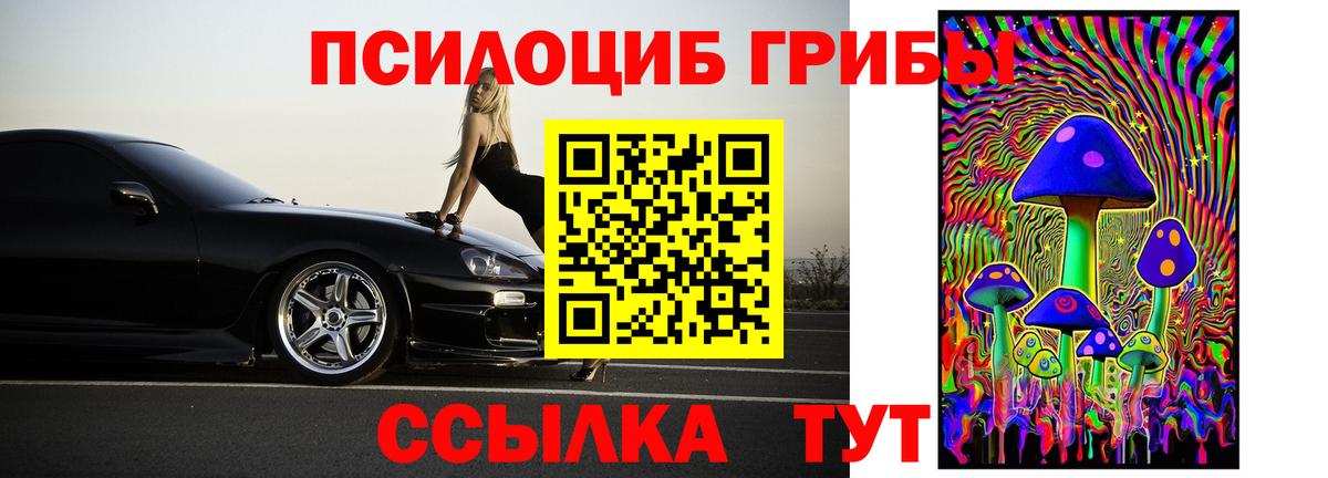 Псилоцибиновые грибы Magic Shrooms Изобильный